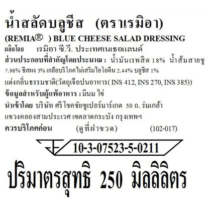 Remia Blue Cheese Salad Dressing 250ml