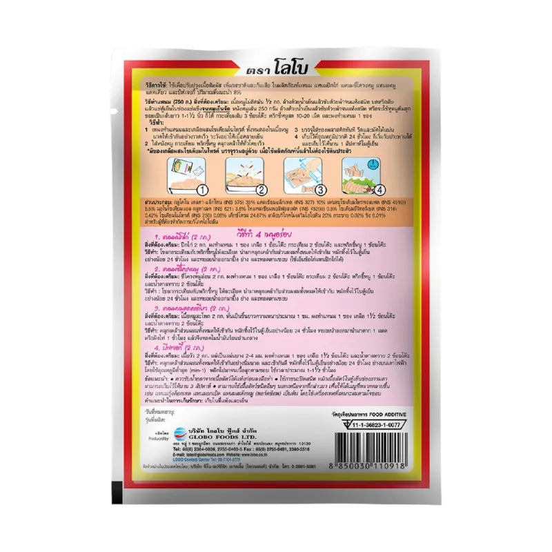 Lobo Pork Making Powder Selling The Whole Box 70g