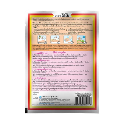 Lobo Pork Making Powder Selling The Whole Box 70g