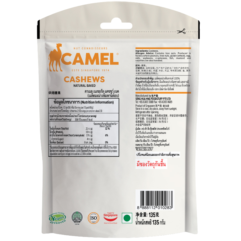 Camel Cashews Baked