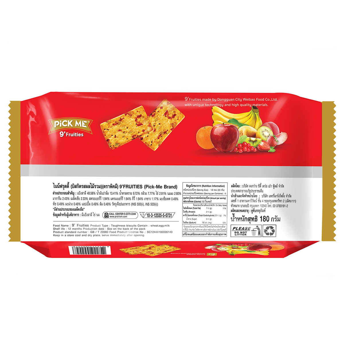 Pick Me 9 Fruities Biscuit