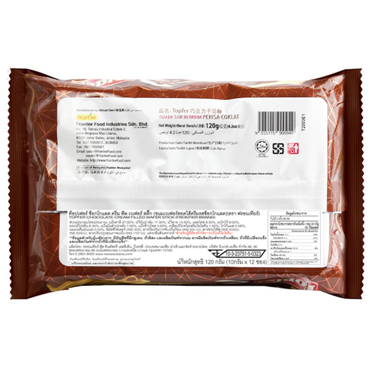 Frontier Topfer Chocolate Cream Filled Wafer Stick