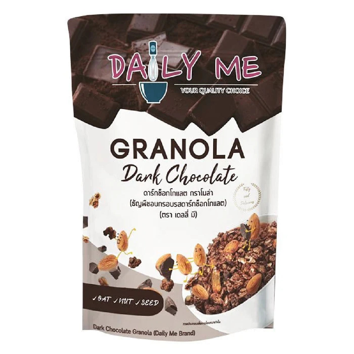 Daily Me Granola Dark Chocolate