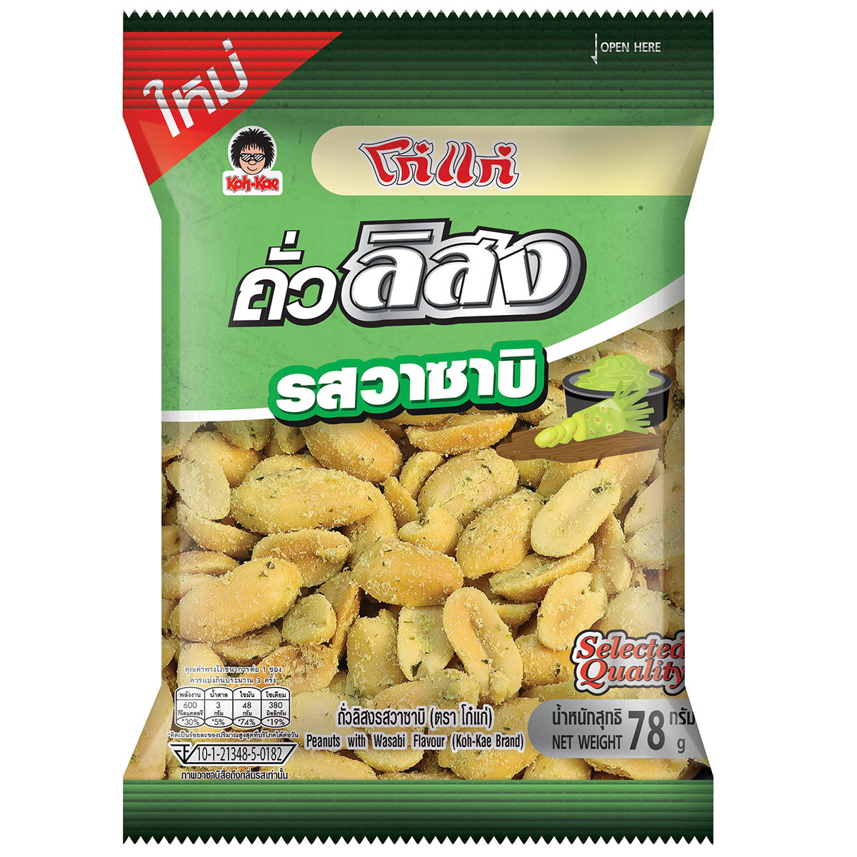 Koh-Kae Peanuts With Wasabi Flavour