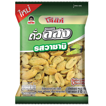 Koh-Kae Peanuts With Wasabi Flavour