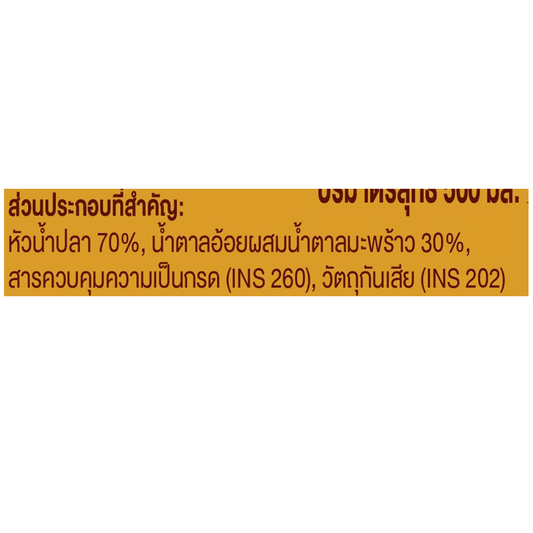 Megachef Seasoned Fish Sauce