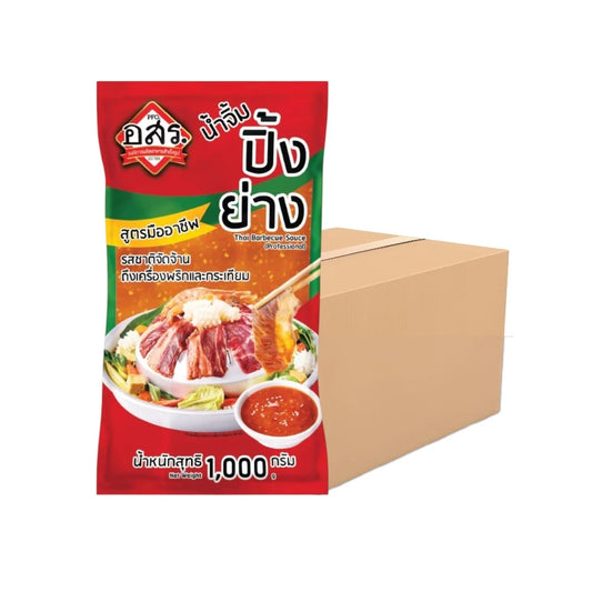 Aor Sor Ror ASR Grilled/BBQ Dipping Sauce Professional Recipe