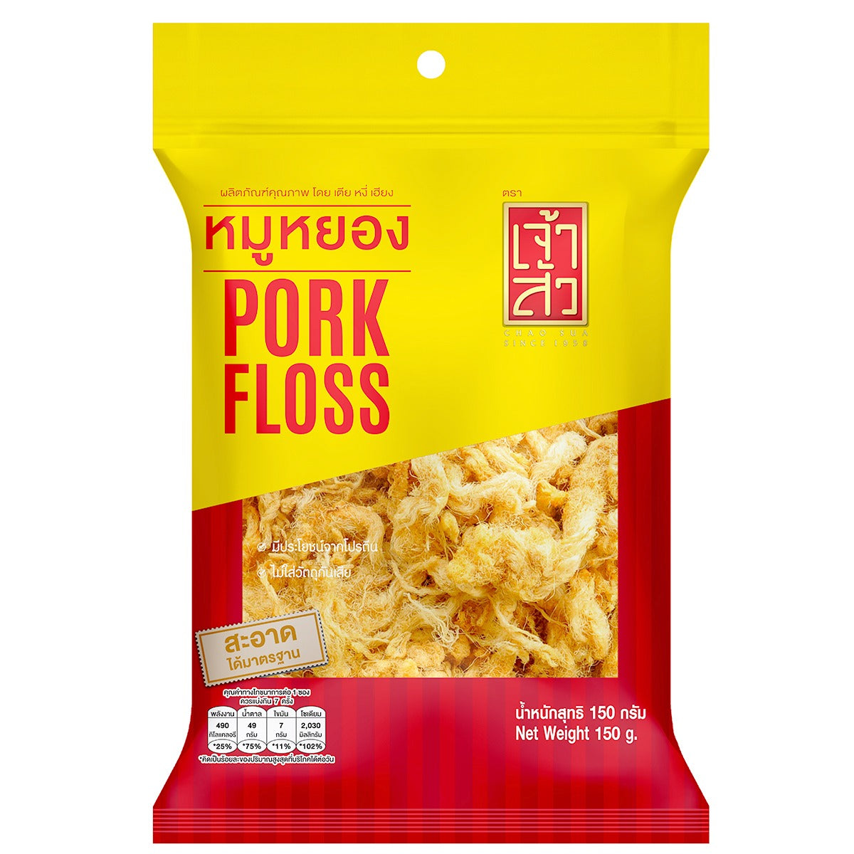 Chao Sua Pork Floss