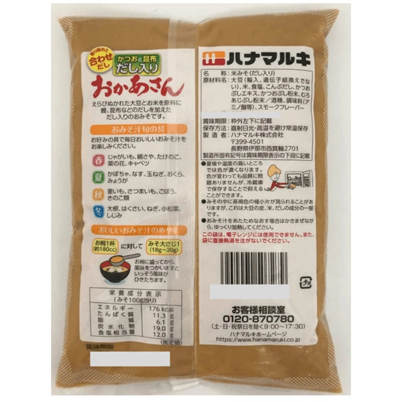 Hanamaruki Dashi Iri Okasan Miso 1kg x10