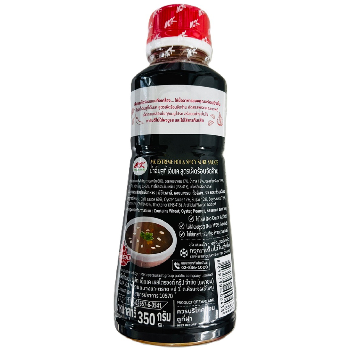 Mk Suki Sauce Extreme Hot & Spicy