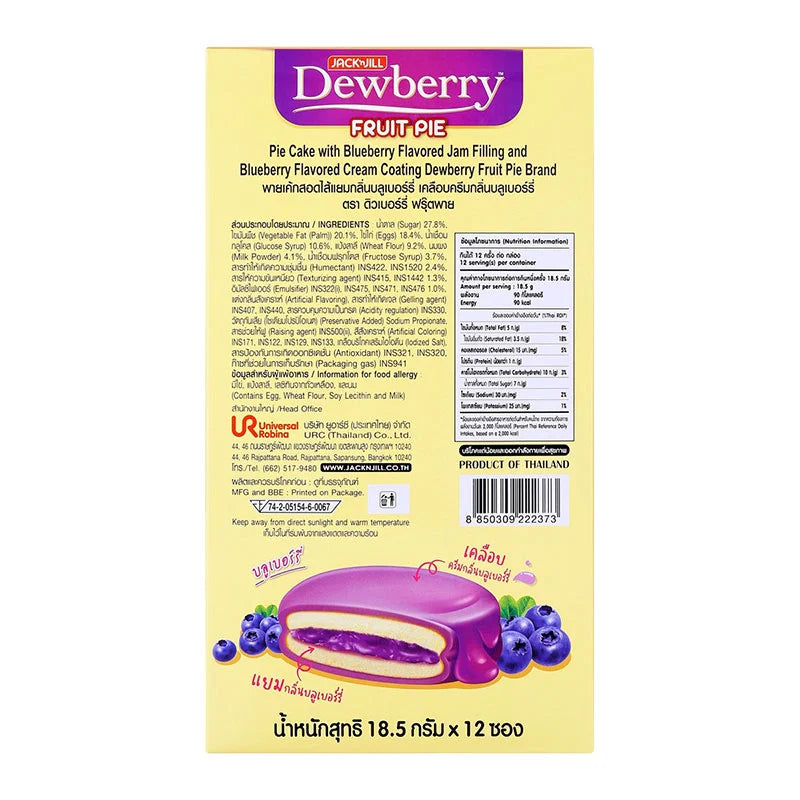 Dewberry Fruit Pie Coating Bluberry 18.5g