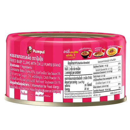 Pumpui Fried Baby Clams Chili