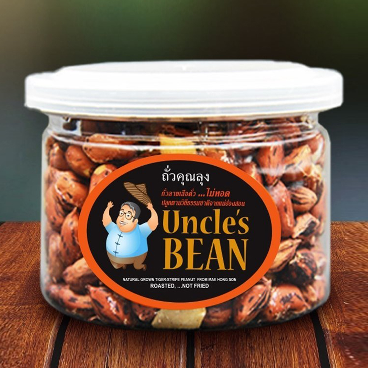 Uncle's Bean Roasted Tiger-Stripe Peanut