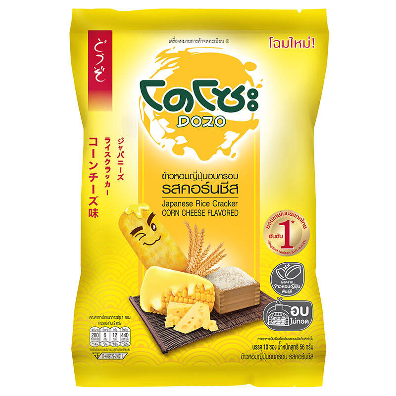 Dozo Corn Cheese