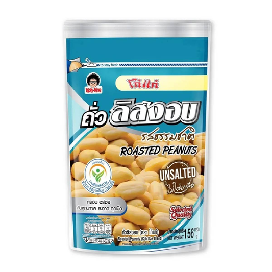 Koh-Kae Roasted Peanut