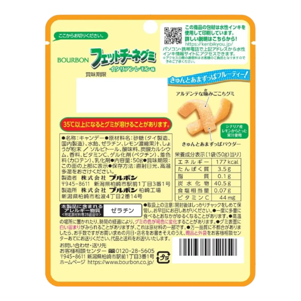 Bourbon Fettuccine Gummy With Concentrated Lemon Juice
