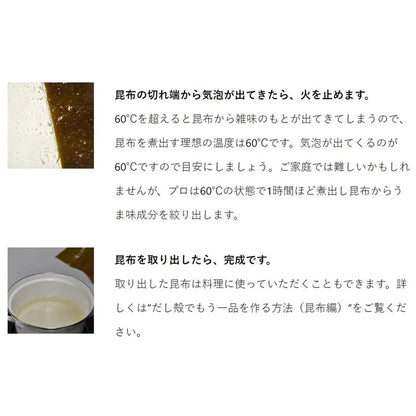 Daishu Dried Odashi Kombu C-1 Kelp Fro Side Dish And Soup Stock