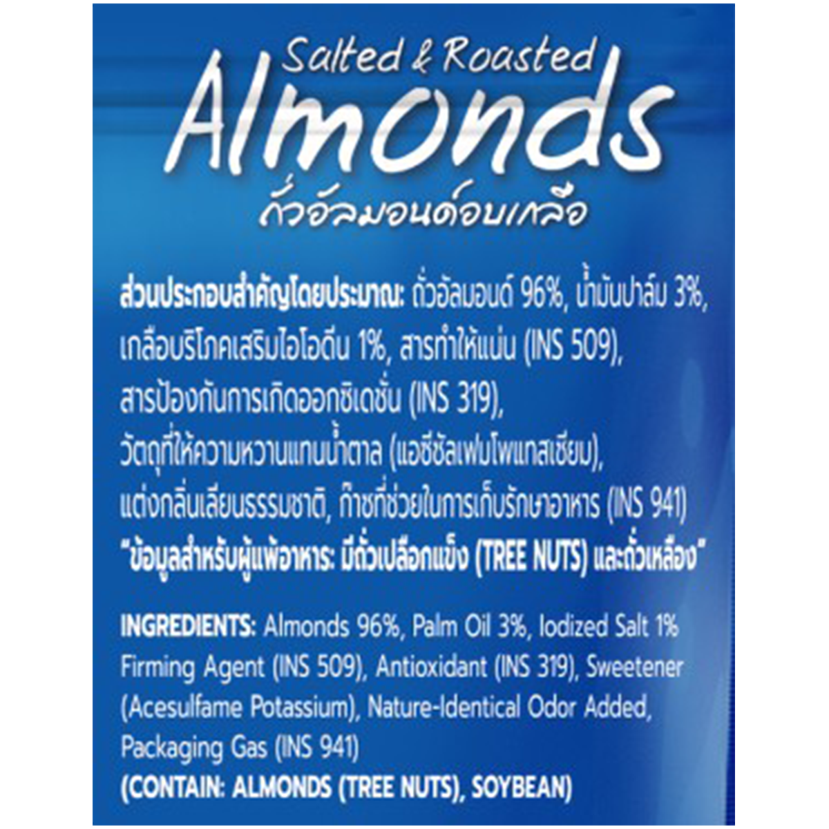 Koh-Kae Plus Salted Roasted Almonds