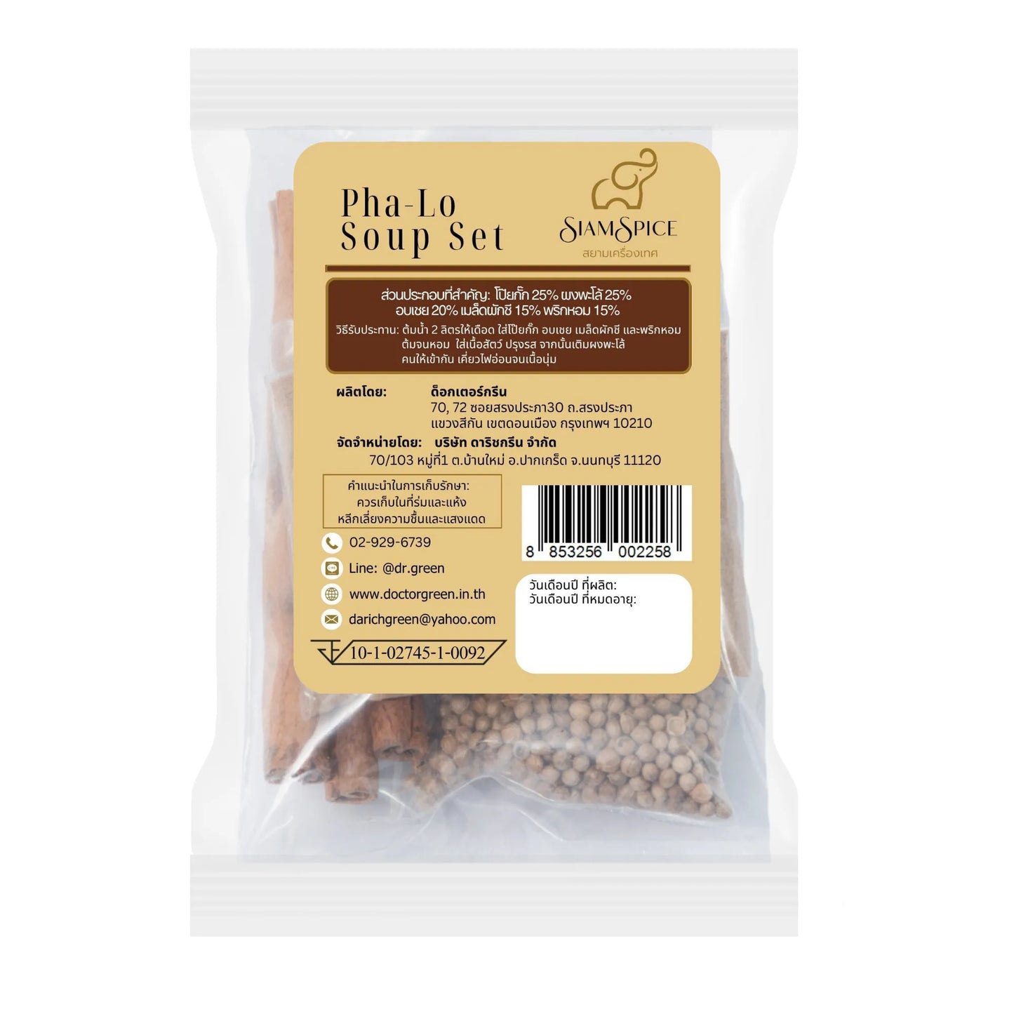 SiamSpice Palo Soup Set 50g