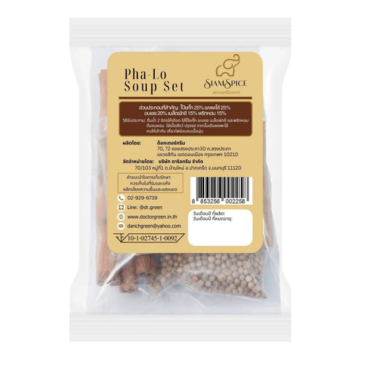 SiamSpice Palo Soup Set 50g