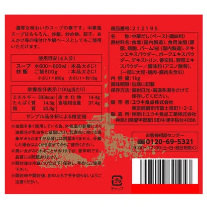 Youki Ajitama Wei Yu With Extracts From Chicken