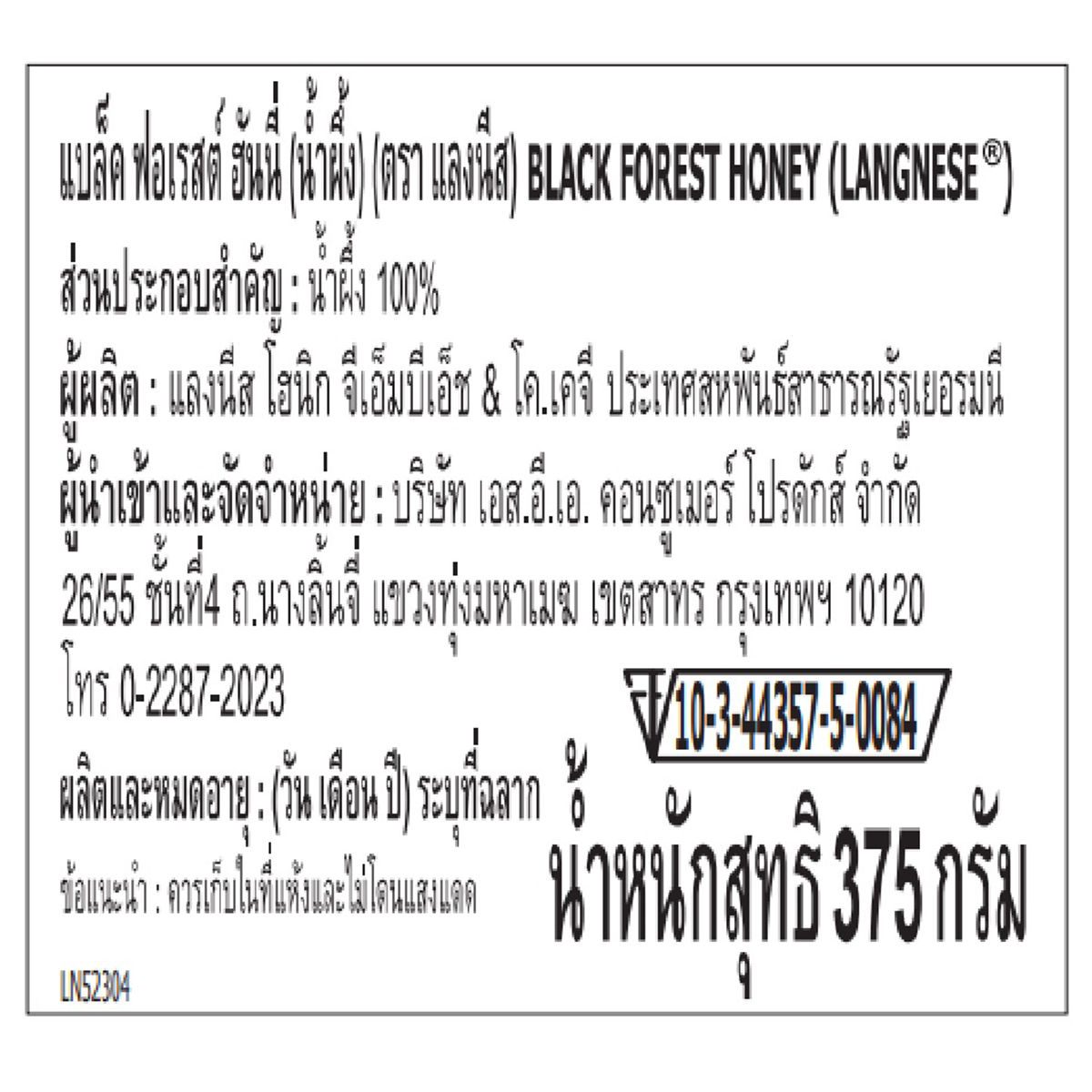 Langnese Black Forest Honey