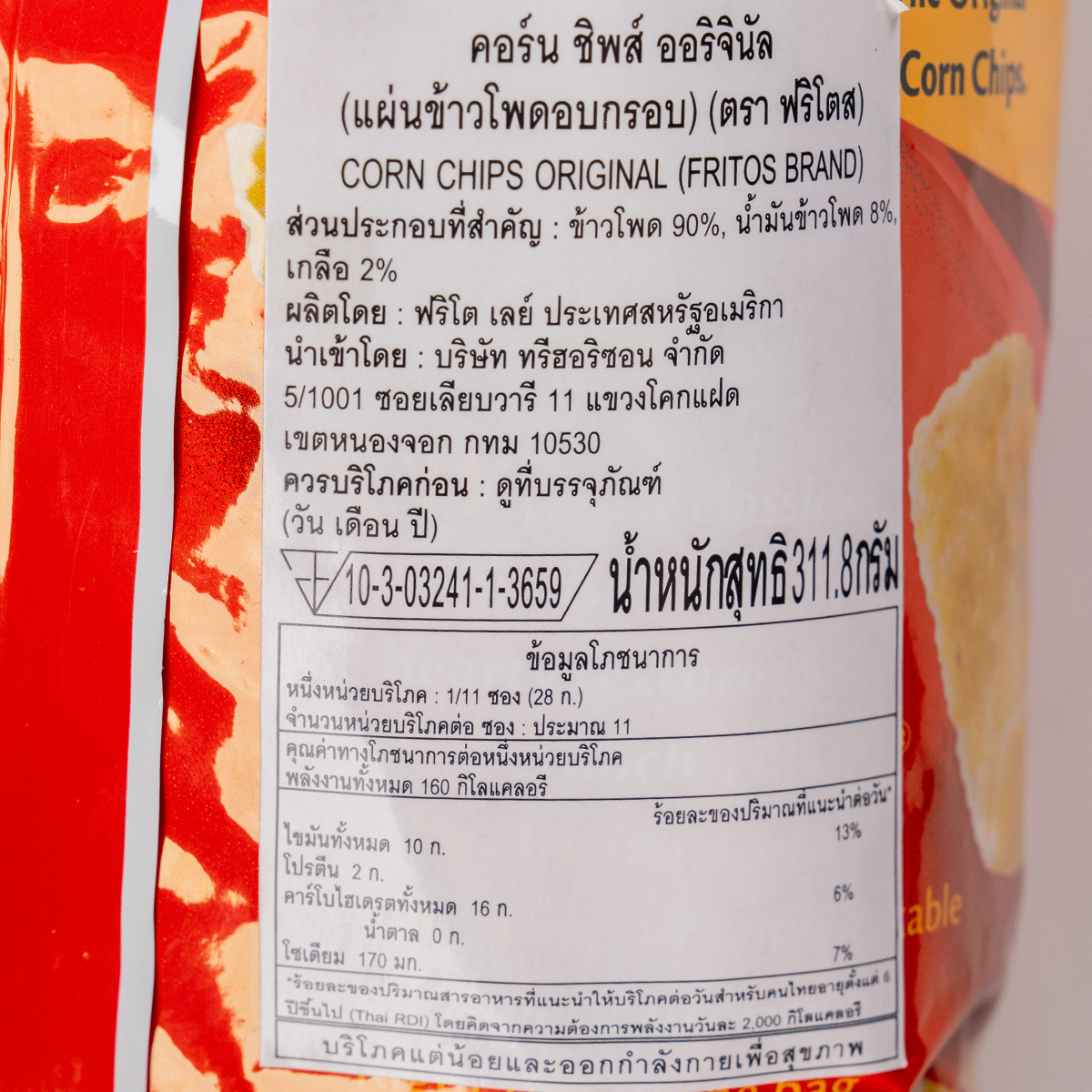 Fritos Corn Chips Regular