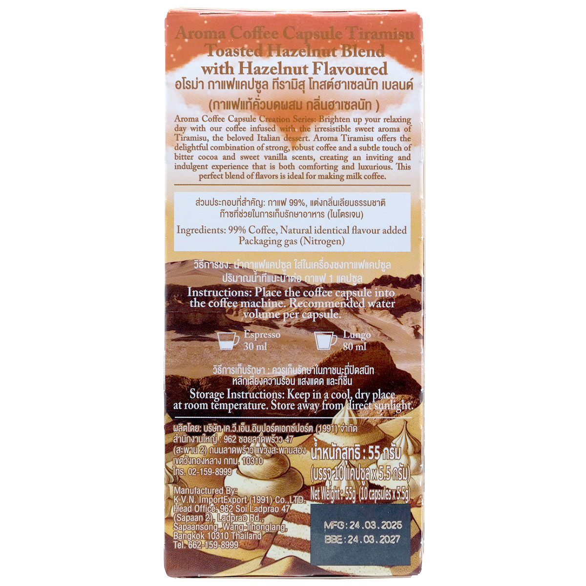 Aroma Tiramisu Capsule