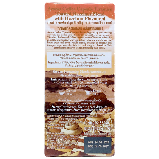 Aroma Tiramisu Capsule