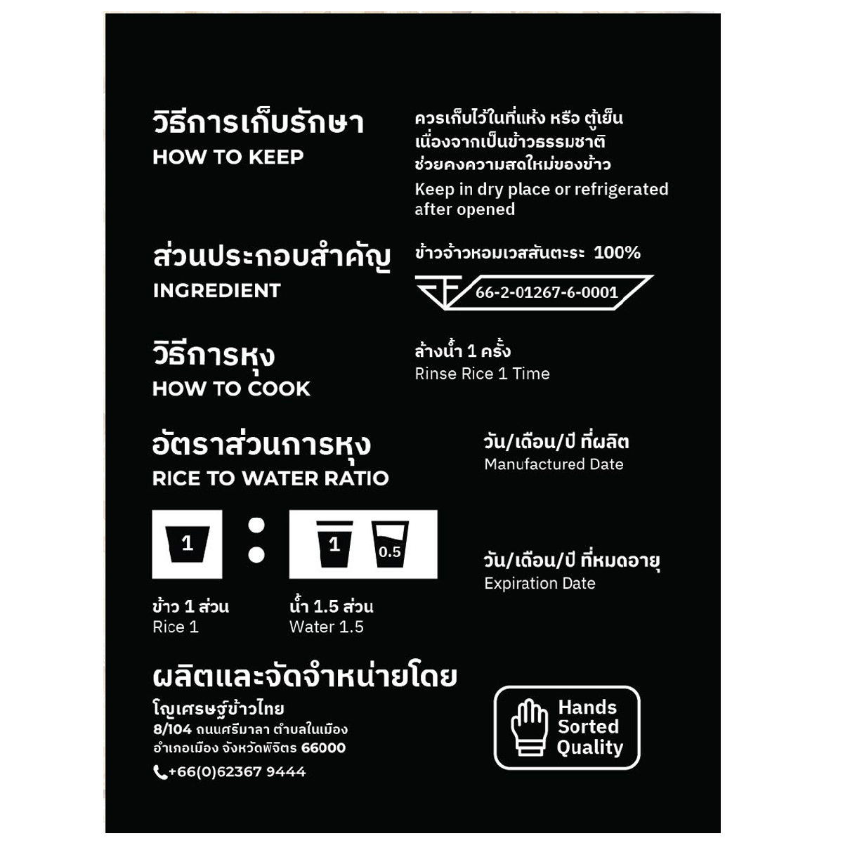 Joseth 9 Khao Sawat Di Mongkhon