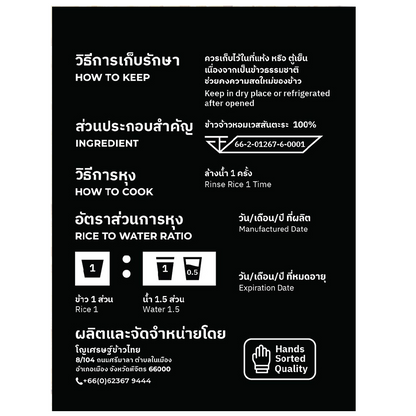 Joseth 9 Khao Sawat Di Mongkhon