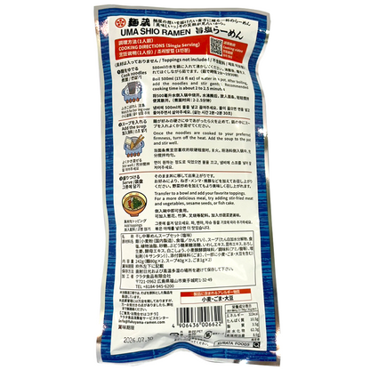 Kurata Japanese Ramen Umami Salt