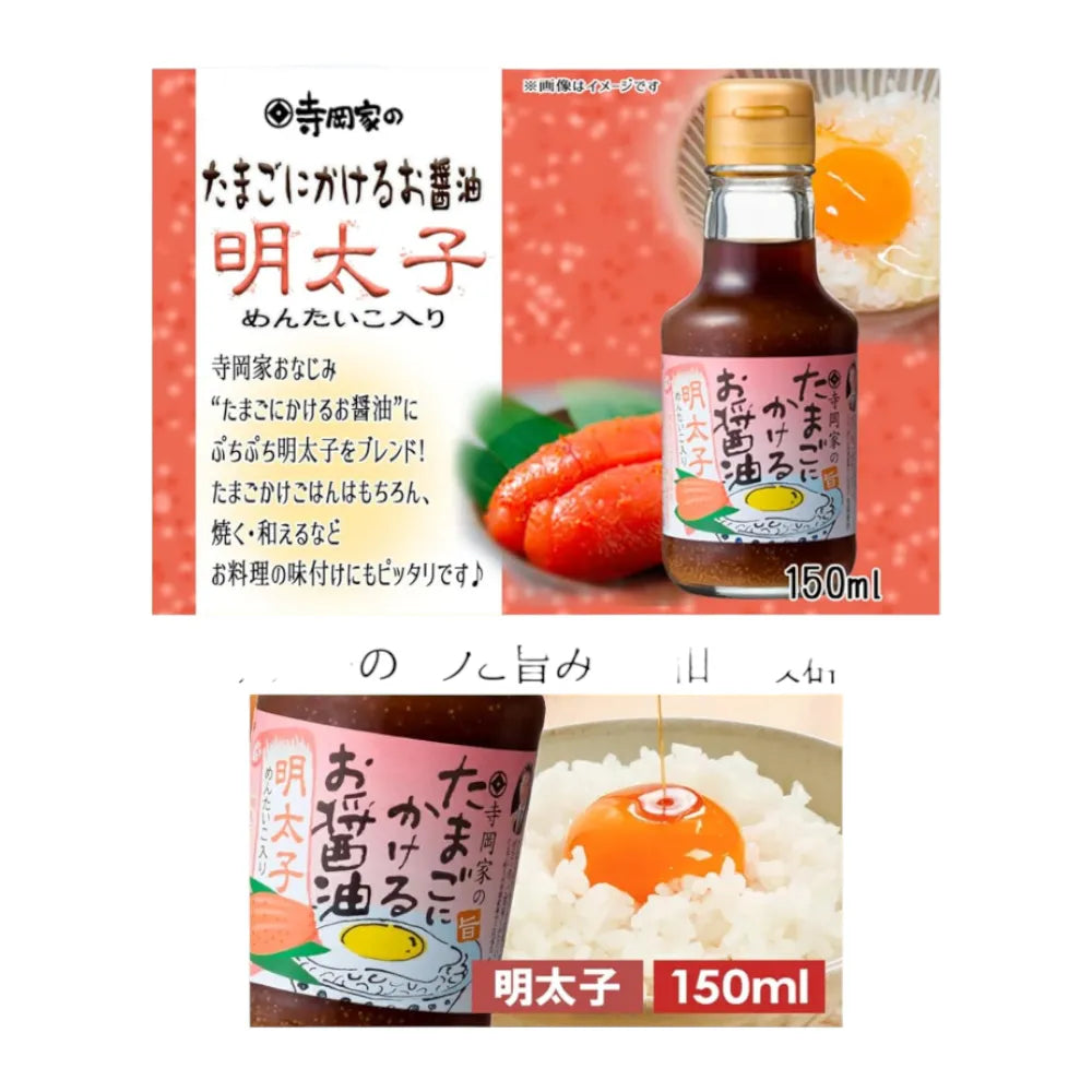 Teraoka Soy Sauce With Spicy Mentaiko