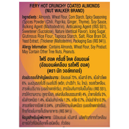 Nut Walker Fiery Hot Crunchy Coated Almonds