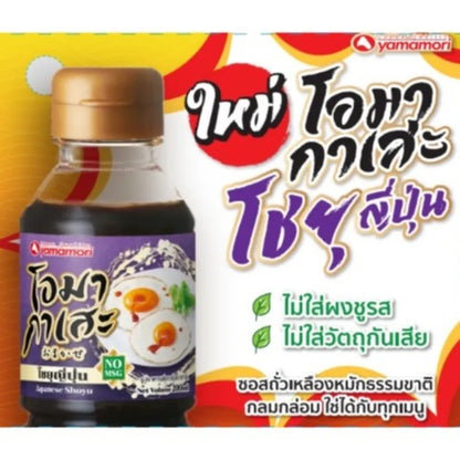 Omakase Japanese Soy Sauce 200ml x3