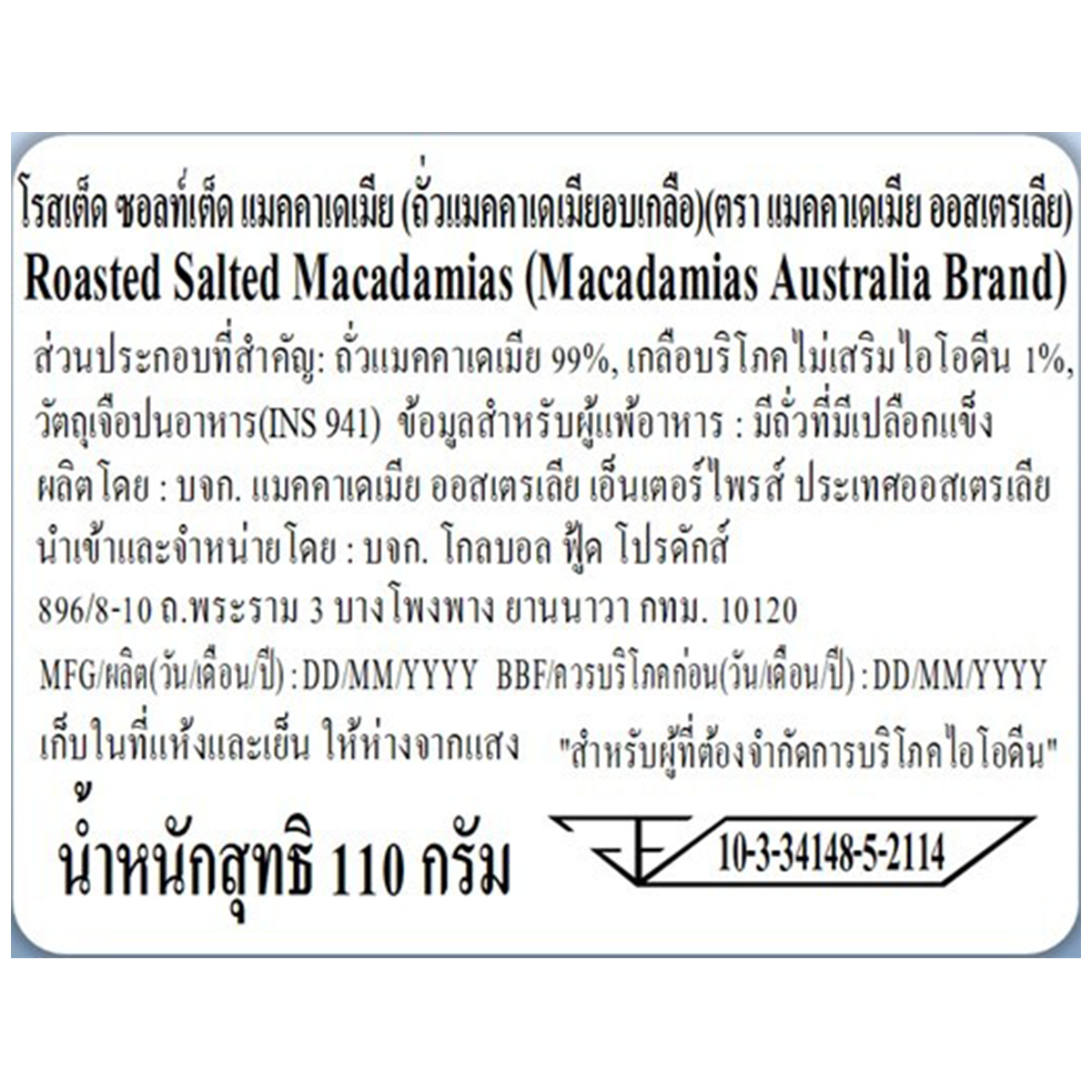 Macadamias Australia Roasted Salted Macadamias