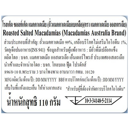 Macadamias Australia Roasted Salted Macadamias