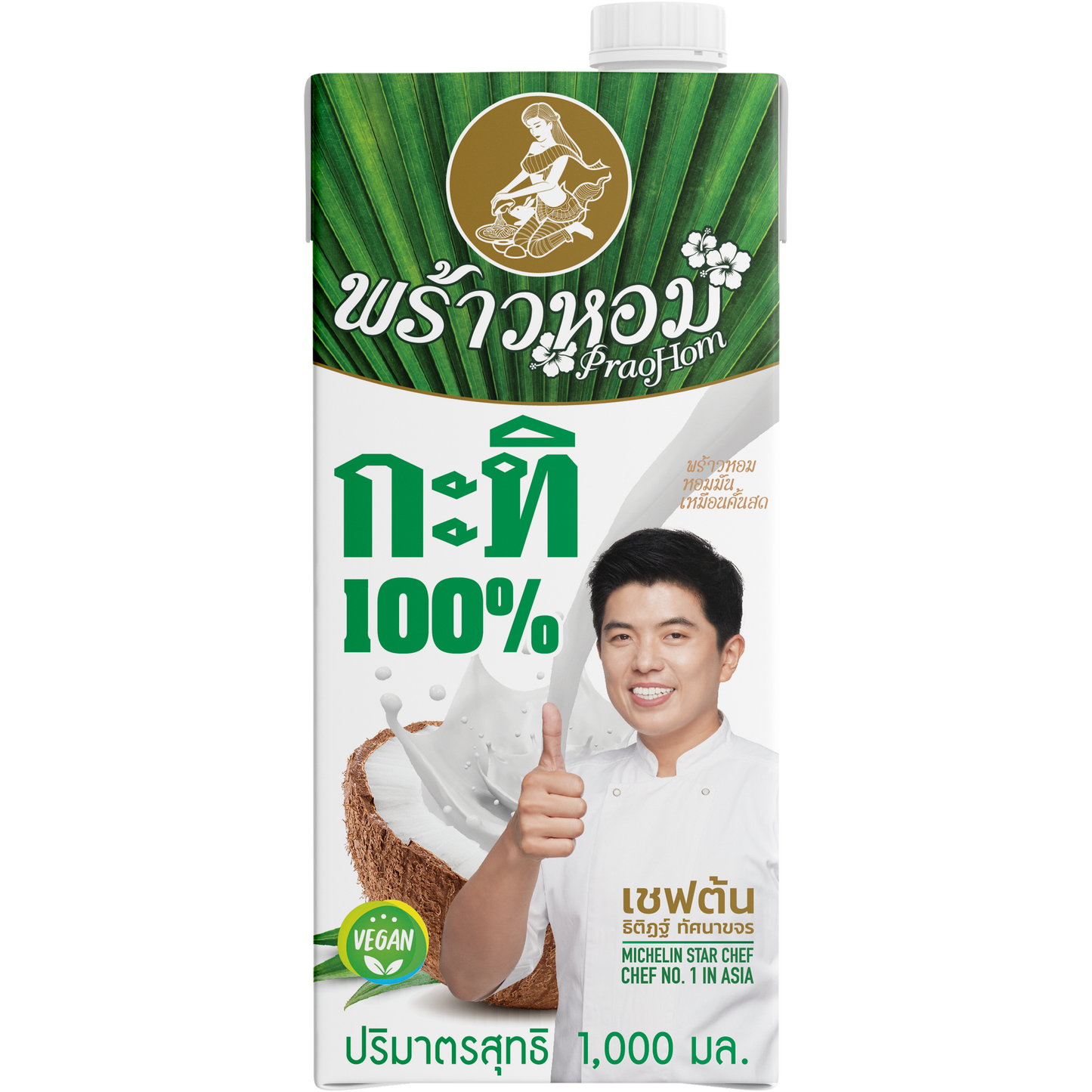 Praohom Coconut Milk 100%