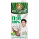 Praohom Coconut Milk 100%