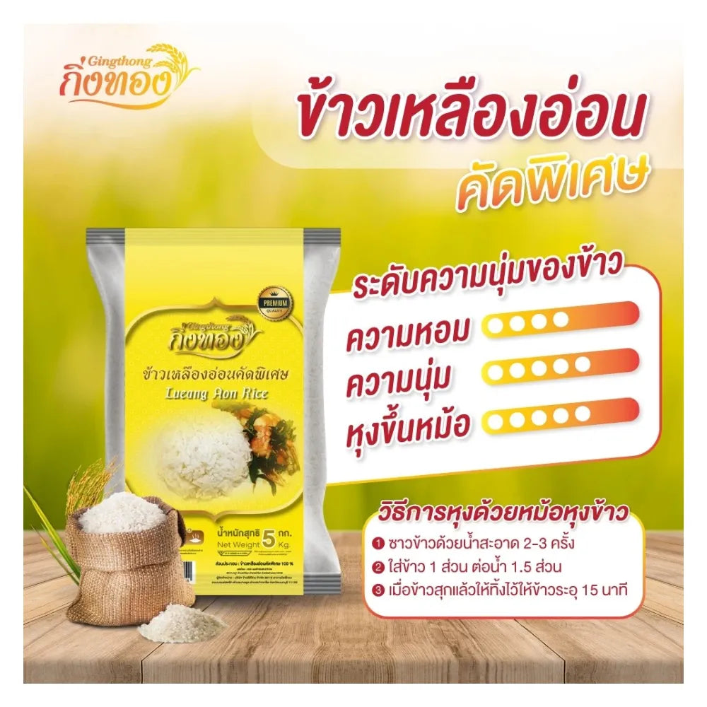 Gingtong Specially Selected Light Yellow Rice Kingthong 5kg
