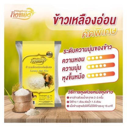 Gingtong Specially Selected Light Yellow Rice Kingthong 5kg