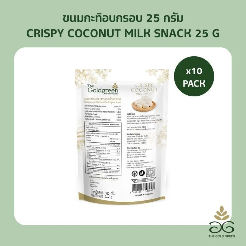 The Goldgreen Crispy Coconut Milk Snack 25g