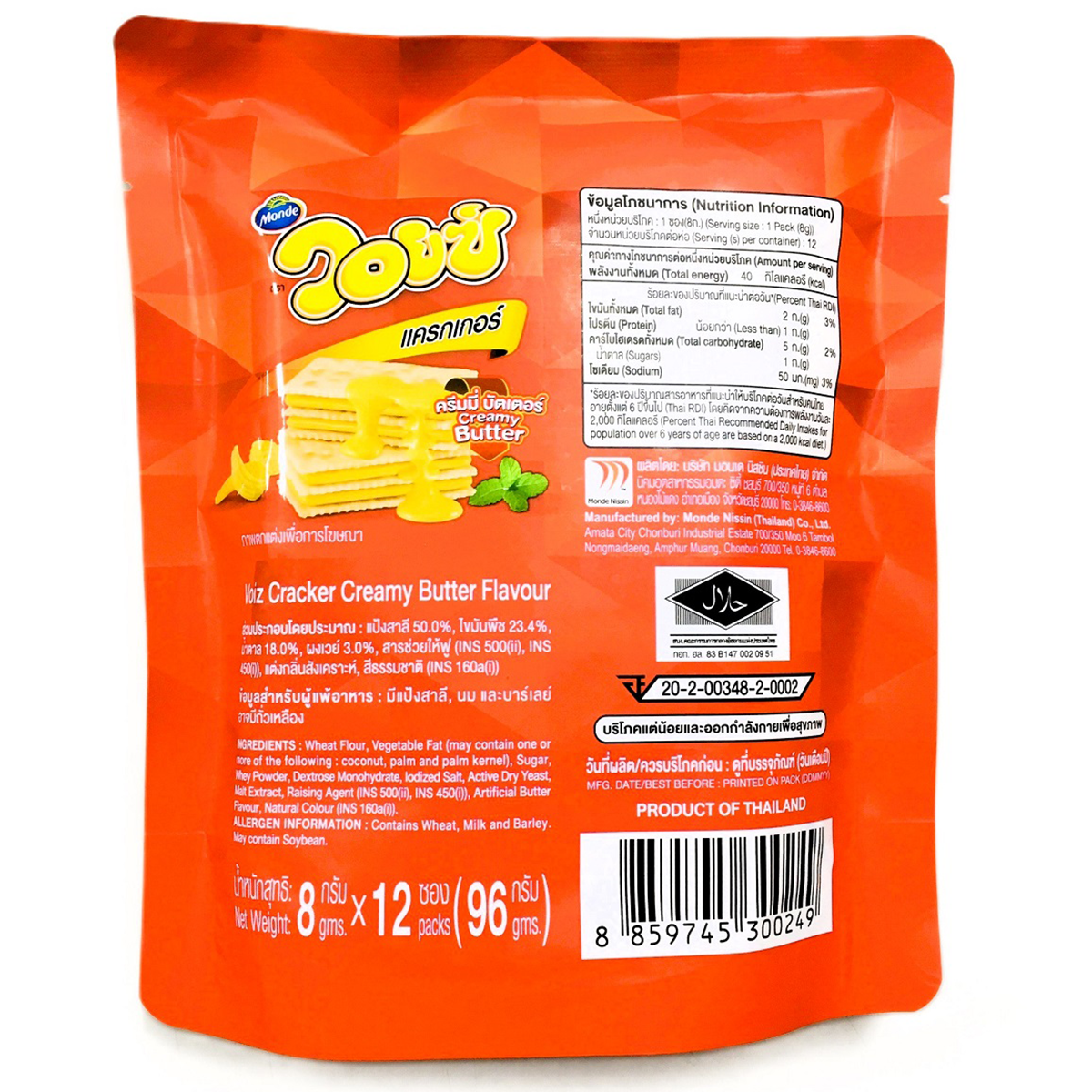 Voiz Cracker Creamy Butter Flavour