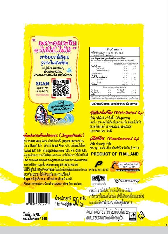 Taro Fish Snack Spicy Flavoured 50g x6