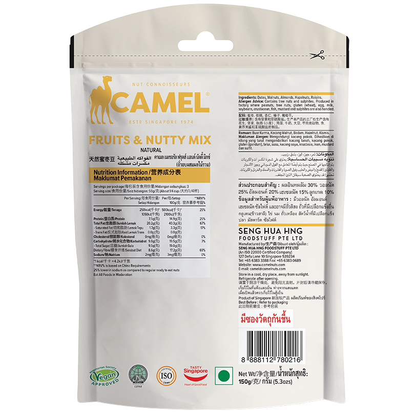 Camel Sweet & Nutty Mix