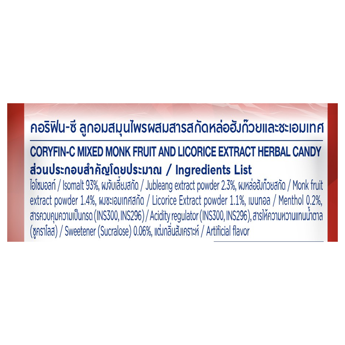 Coryfin C Mixed Monk Fruit And Licorice Extract Herbal