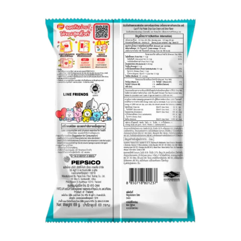 Lays Classic Sour Cream & Onion 69g x24