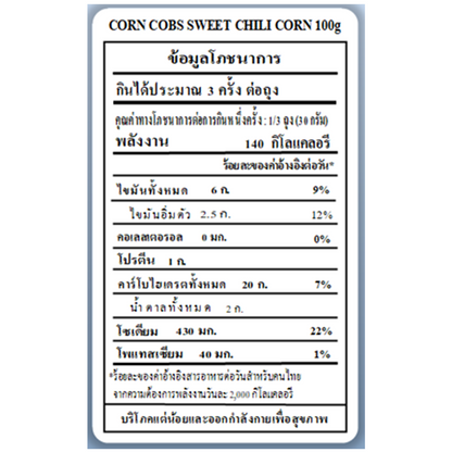 Snips Corn Cobs Sweet Chili Corn