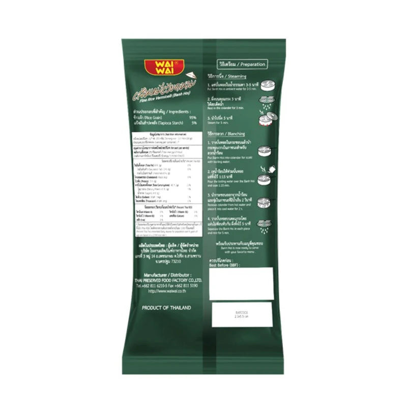 Waiwai Vietnamese Banh Hoi Noodles 350g