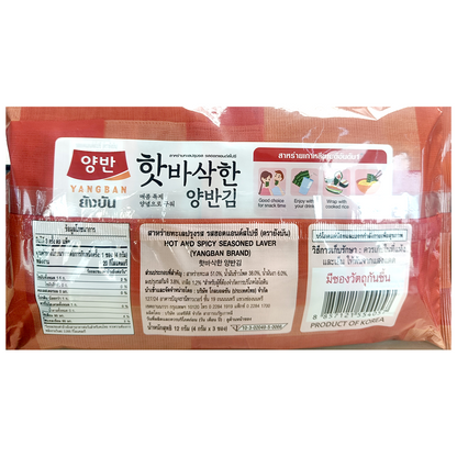 Yangban Hot & Spicy Seasoned Laver